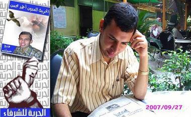 Another Egyptian Blogger in Jail